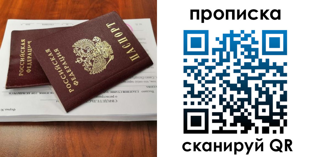 прописка в квартире в Соликамске