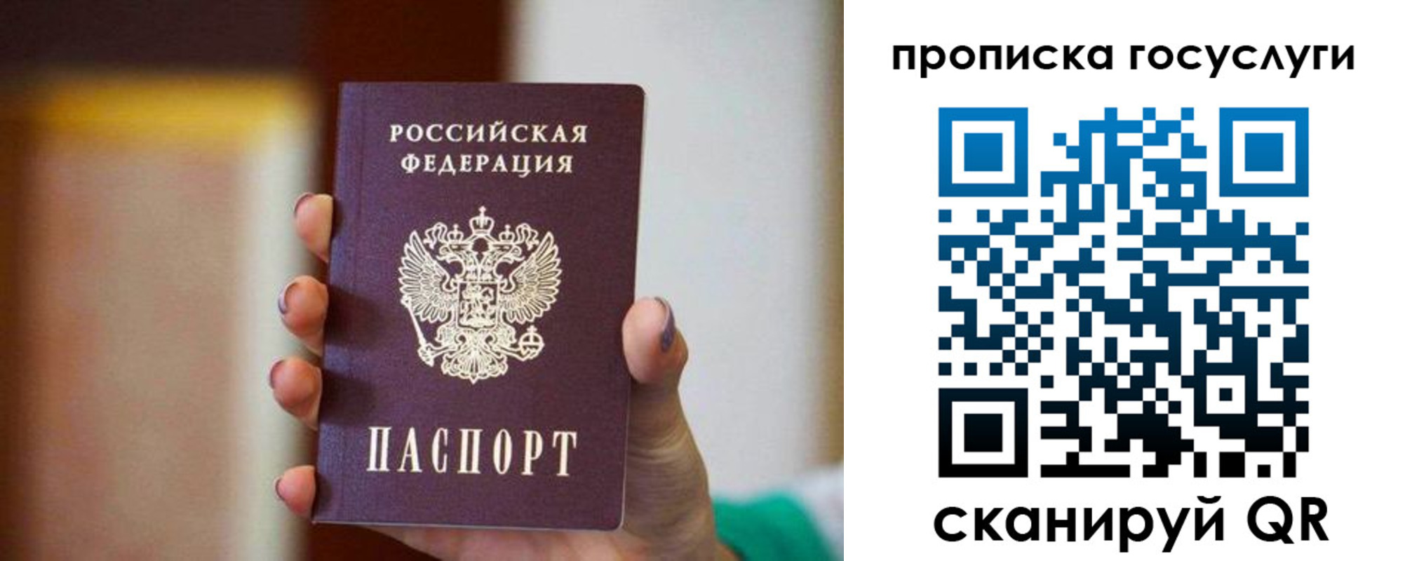 миграционный учет в Соликамске