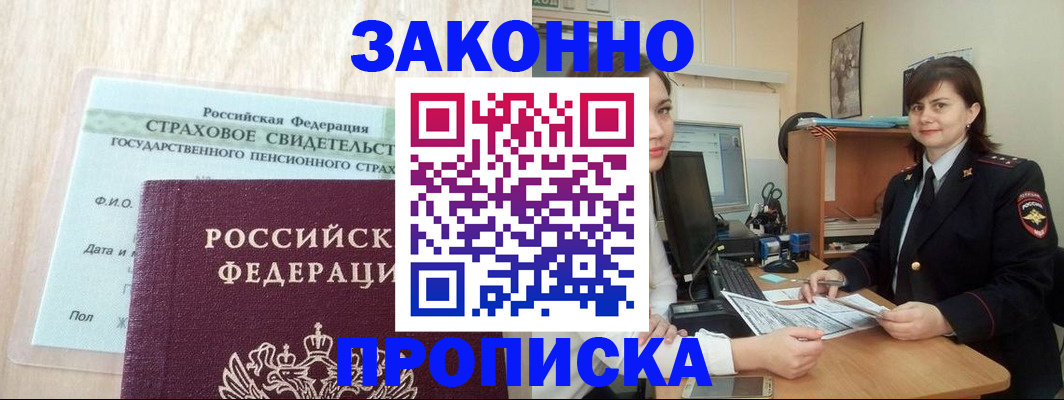 прописка поиск в Соликамске