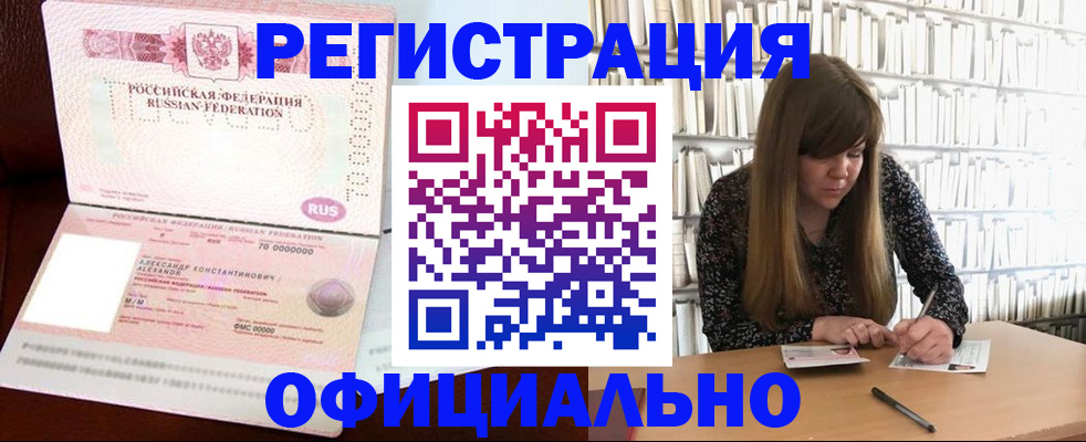 прописка иностранных граждан в Соликамске