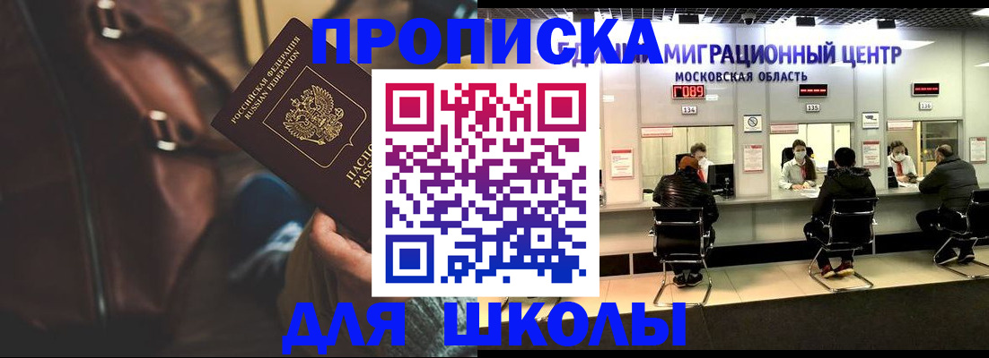 прописка для военкомата в Соликамске