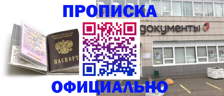 прописка поиск в Соликамске