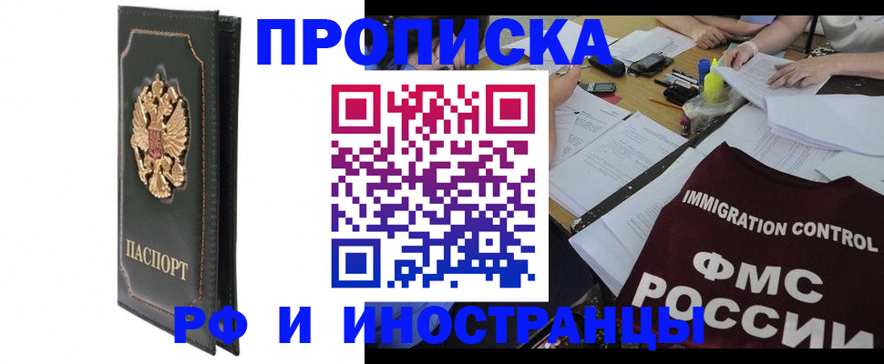 прописка штамп в Соликамске