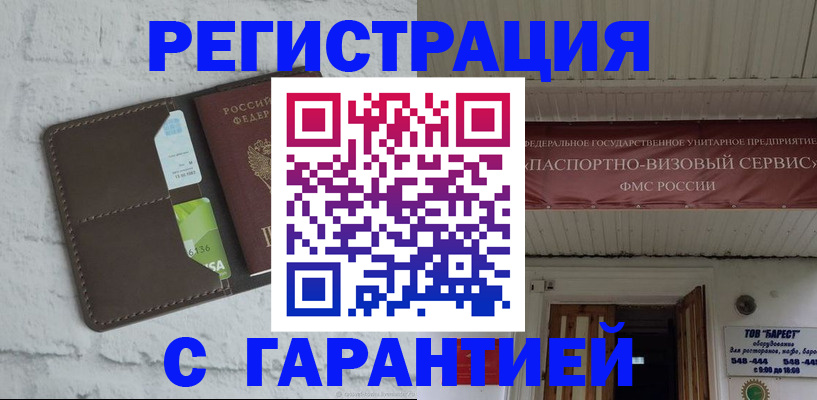 прописка законно в Соликамске