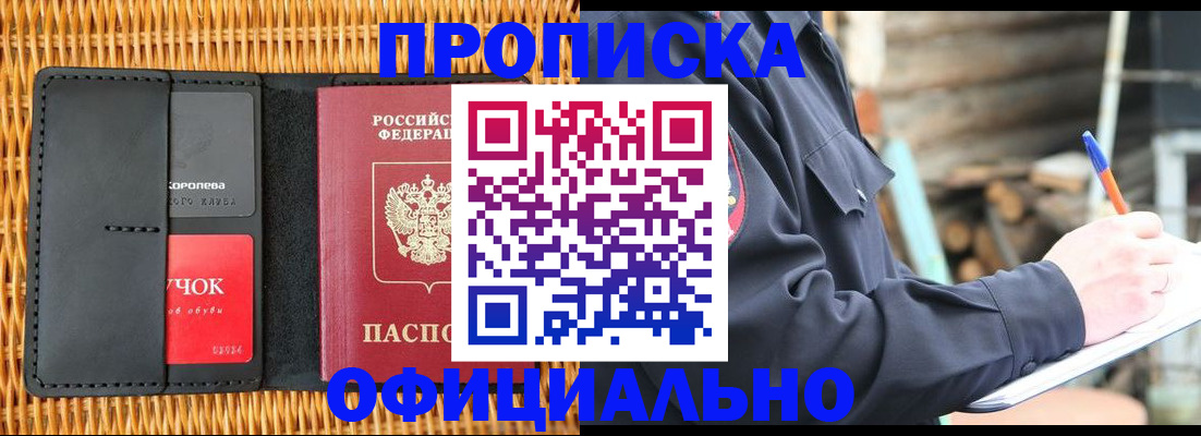прописка штамп в Соликамске
